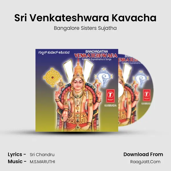 Sri Venkateshwara Kavacha MP3 Song by Bangalore Sisters Sujatha Cover
