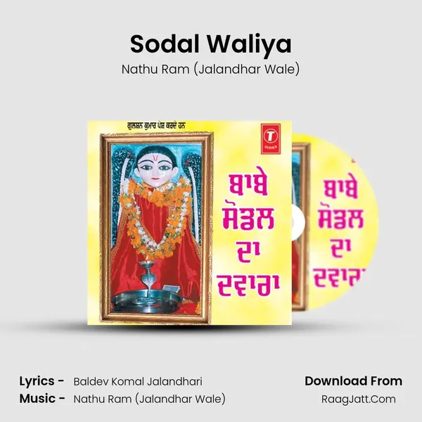 Sodal Waliya mp3 song