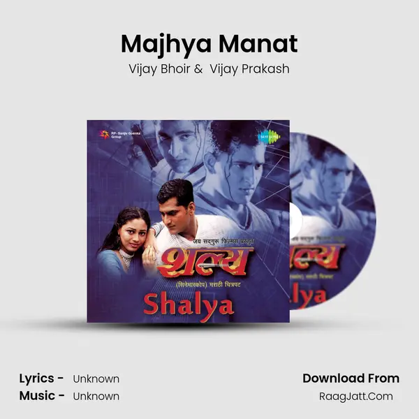 Majhya Manat MP3 Song by Vijay Bhoir Cover