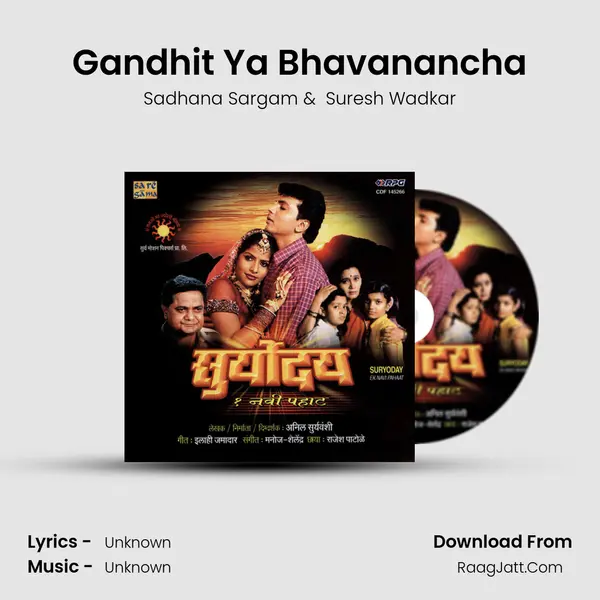 Gandhit Ya Bhavanancha MP3 Song by Sadhana Sargam Cover