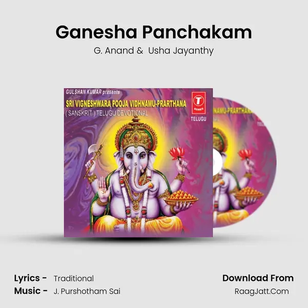 Ganesha Panchakam MP3 Song by G. Anand Cover