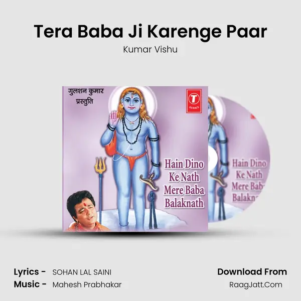 Tera Baba Ji Karenge Paar MP3 Song by Kumar Vishu Cover