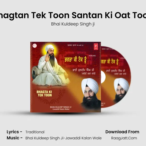 Bhagtan Tek Toon Santan Ki Oat Toon MP3 Song by Bhai Kuldeep Singh ji Cover