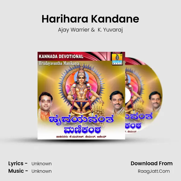 Harihara Kandane MP3 Song by Ajay Warrier Cover