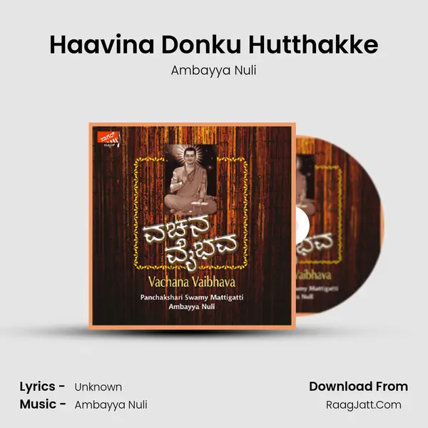 Haavina Donku Hutthakke MP3 Song by Ambayya Nuli Cover