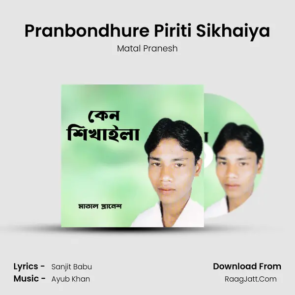 Pranbondhure Piriti Sikhaiya MP3 Song by Matal Pranesh Cover