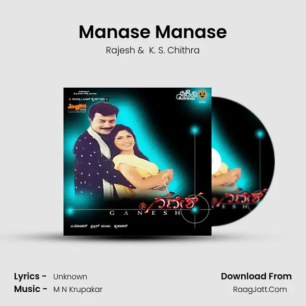 Manase Manase MP3 Song by Rajesh Cover