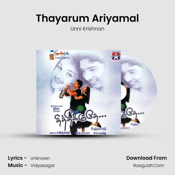 Thayarum Ariyamal MP3 Song by Unni Krishnan Cover
