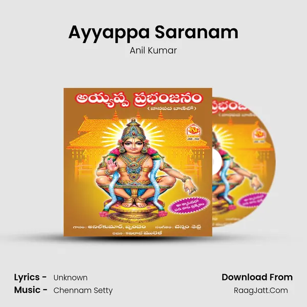 Ayyappa Saranam MP3 Song by Anil Kumar Cover