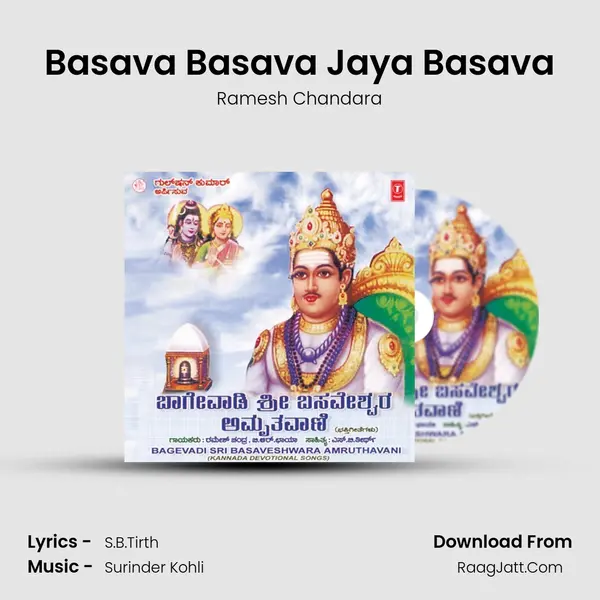 Basava Basava Jaya Basava MP3 Song by Ramesh Chandara Cover