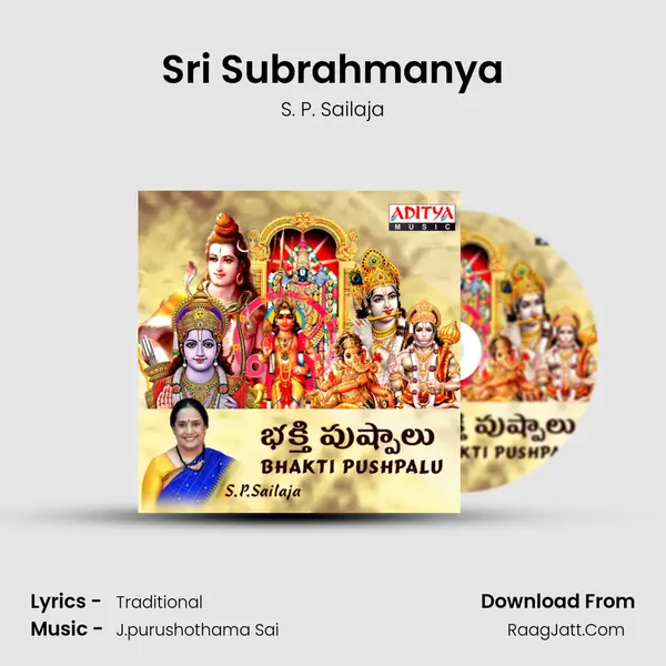 Sri Subrahmanya MP3 Song by S. P. Sailaja Cover