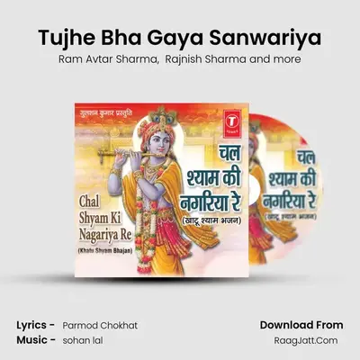 Tujhe Bha Gaya Sanwariya MP3 Song by Ram Avtar Sharma Cover