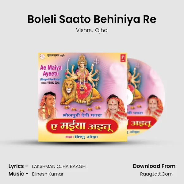 Boleli Saato Behiniya Re MP3 Song by Vishnu Ojha Cover