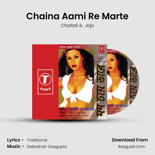Chaina Aami Re Marte Cover