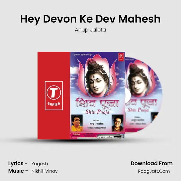 Hey Devon Ke Dev Mahesh MP3 Song by Anup Jalota Cover