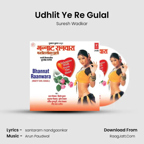 Udhlit Ye Re Gulal MP3 Song by Suresh Wadkar Cover