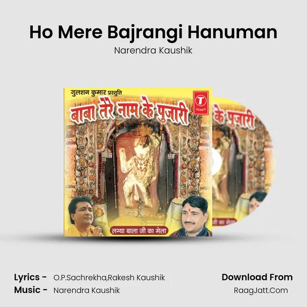 Ho Mere Bajrangi Hanuman MP3 Song by Narendra Kaushik Cover