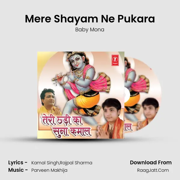 Mere Shayam Ne Pukara MP3 Song by Baby Mona Cover