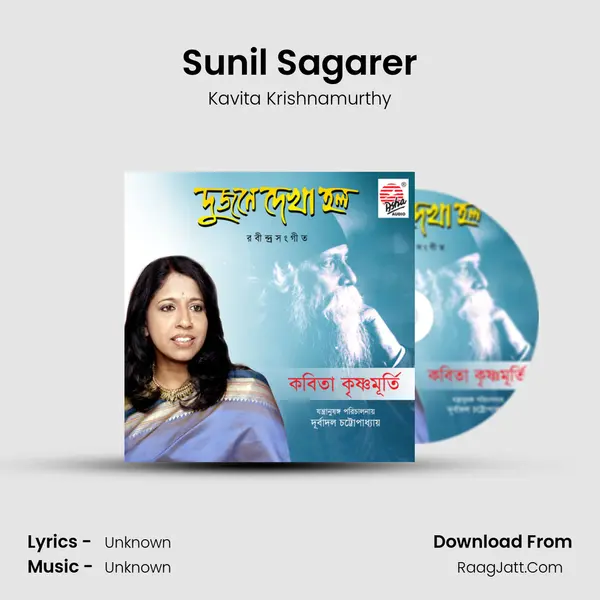 Sunil Sagarer MP3 Song by Kavita Krishnamurthy Cover
