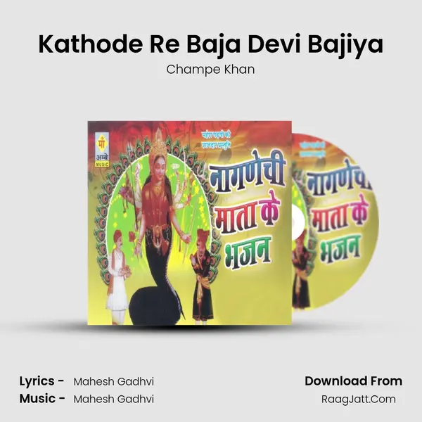 Kathode Re Baja Devi Bajiya MP3 Song by Champe Khan Cover
