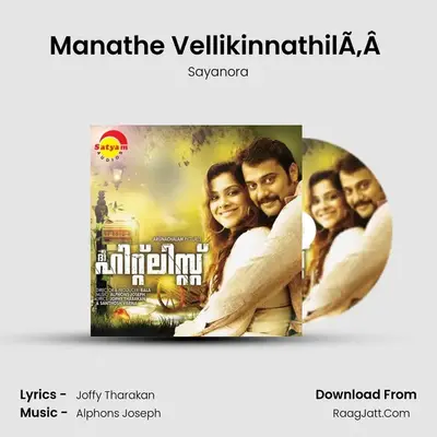 Manathe VellikinnathilÃ‚Â  Cover