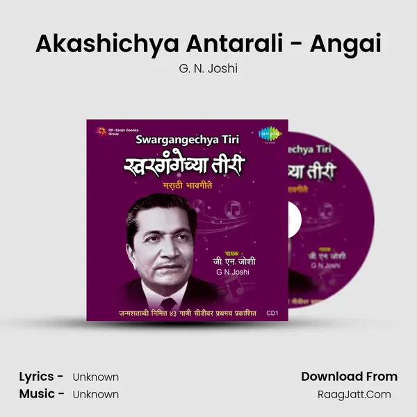 Akashichya Antarali - Angai MP3 Song by G. N. Joshi Cover