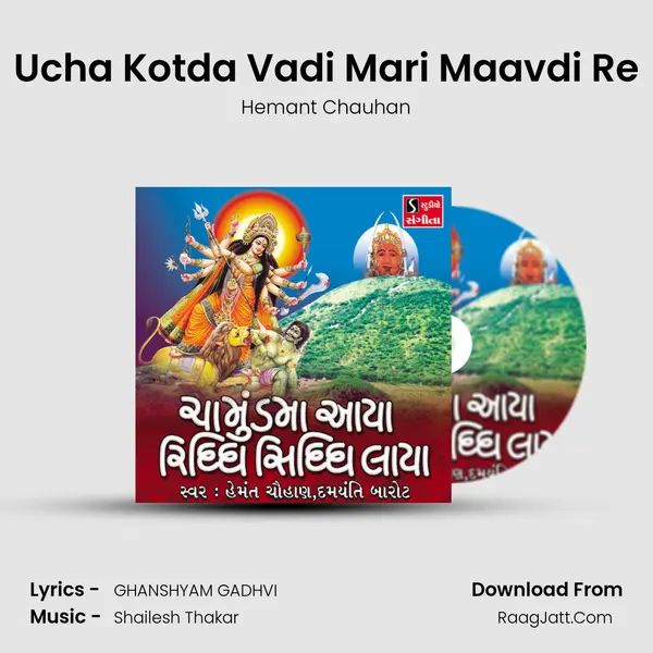 Ucha Kotda Vadi Mari Maavdi Re MP3 Song by Hemant Chauhan Cover