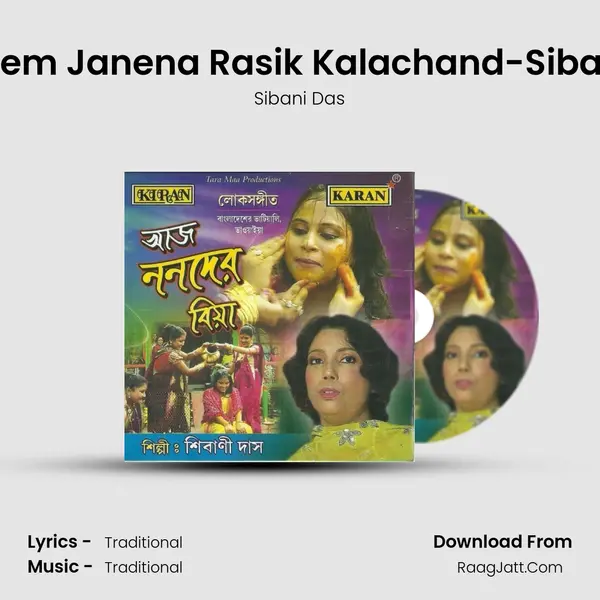 Prem Janena Rasik Kalachand-Sibani MP3 Song by Sibani Das Cover
