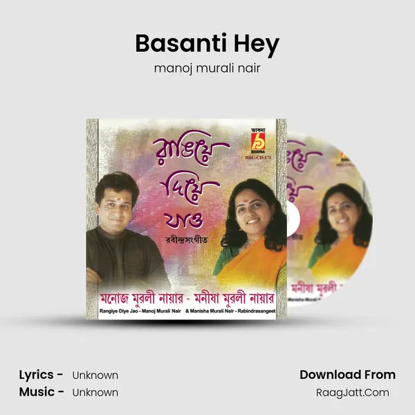 Basanti Hey MP3 Song by manoj murali nair Cover
