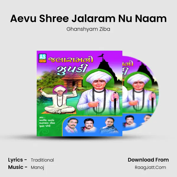 Aevu Shree Jalaram Nu Naam MP3 Song by Ghanshyam Ziba Cover