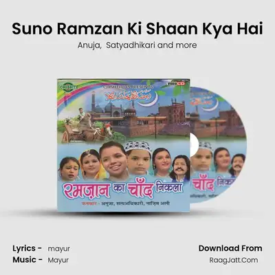 Suno Ramzan Ki Shaan Kya Hai mp3 song