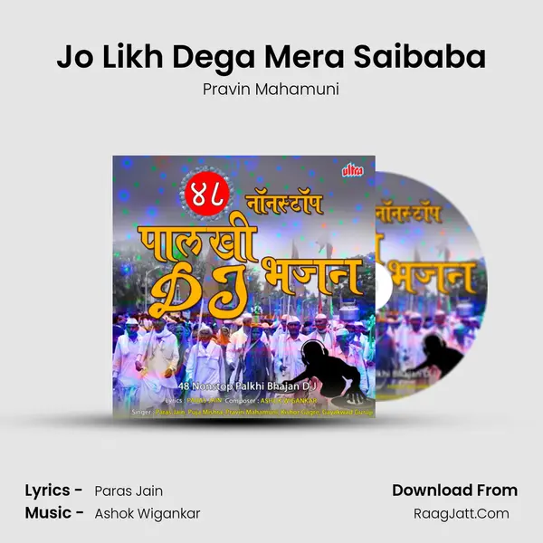 Jo Likh Dega Mera Saibaba mp3 song