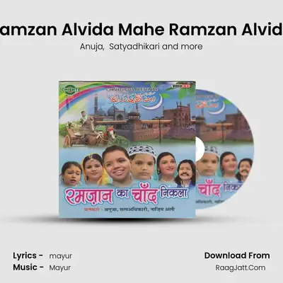 Ramzan Alvida Mahe Ramzan Alvida mp3 song