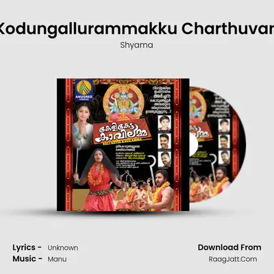 Kodungallurammakku Charthuvan MP3 Song by Shyama Cover