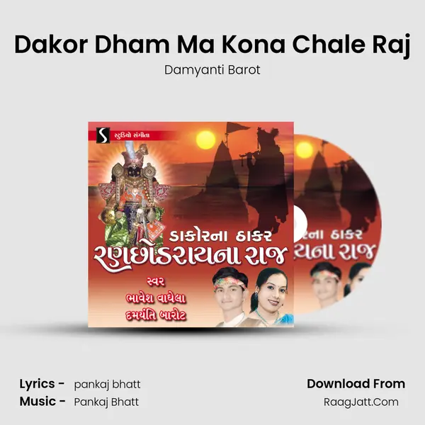 Dakor Dham Ma Kona Chale Raj MP3 Song by Damyanti Barot Cover