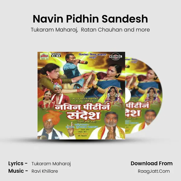 Navin Pidhin Sandesh (Banjara Thali Bhajan) - Tukaram Maharaj