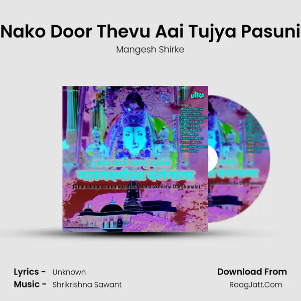 Nako Door Thevu Aai Tujya Pasuni MP3 Song by Mangesh Shirke Cover