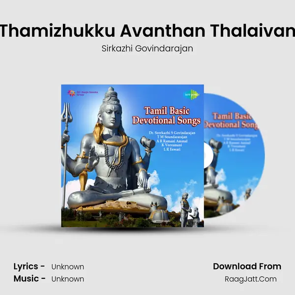 Thamizhukku Avanthan Thalaivan MP3 Song by Sirkazhi Govindarajan Cover