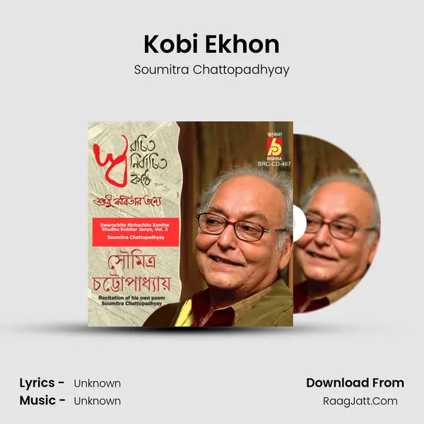 Kobi Ekhon MP3 Song by Soumitra Chattopadhyay Cover