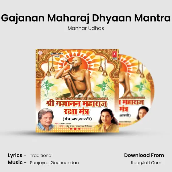 Shri Gajanan Maharaj Raksha Mantra - Manhar Udhas