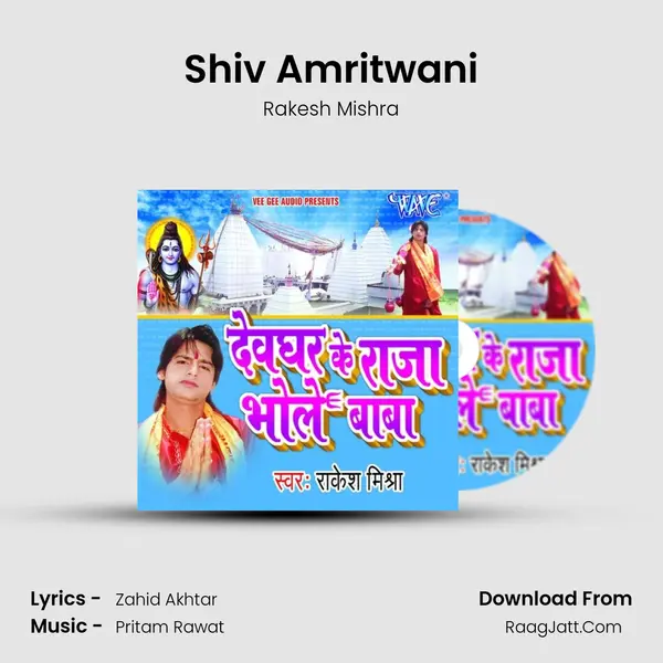 Shiv Amritwani MP3 Song by Rakesh Mishra Cover
