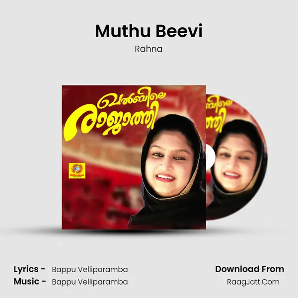 Muthu Beevi MP3 Song by Rahna Cover