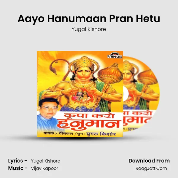 Aayo Hanumaan Pran Hetu MP3 Song by Yugal Kishore Cover