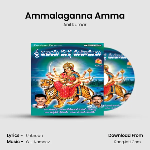Ammalaganna Amma MP3 Song by Anil Kumar Cover