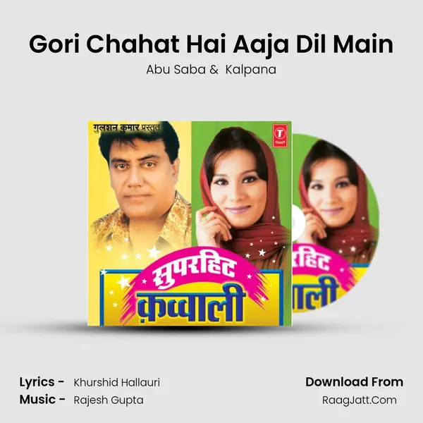 Gori Chahat Hai Aaja Dil Main MP3 Song by Abu Saba Cover