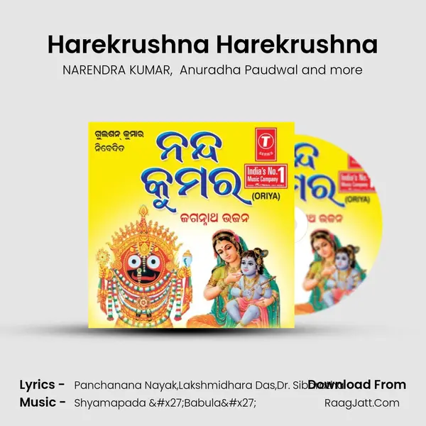 Harekrushna Harekrushna MP3 Song by NARENDRA KUMAR Cover
