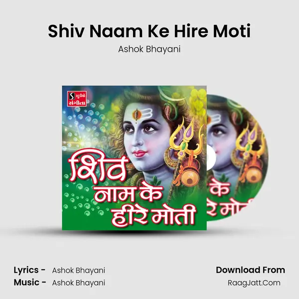 Shiv Naam Ke Hire Moti - Ashok Bhayani
