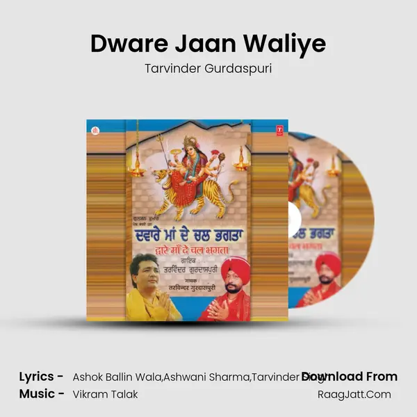 Dware Jaan Waliye mp3 song