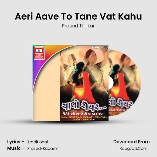 Aeri Aave To Tane Vat Kahu mp3 song