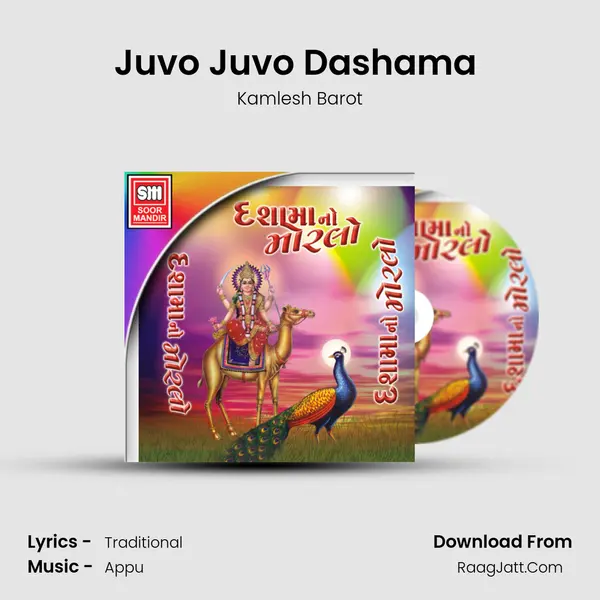 Juvo Juvo Dashama (Viday) MP3 Song by Kamlesh Barot Cover